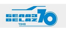 ОАО «БЕЛАЗ»